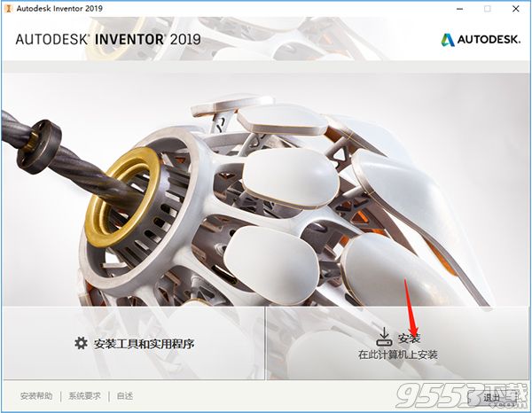 Autodesk Inventor 2019中文版(附破解教程)