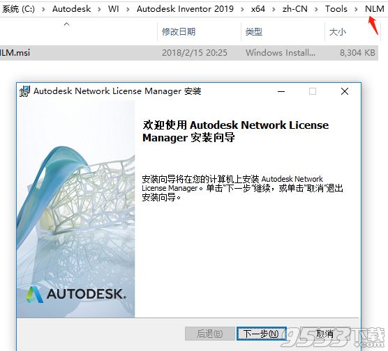 Autodesk Inventor 2019中文版(附破解教程)