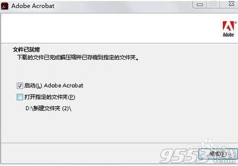 Adobe Acrobat Pro DC18.011.20055绿色便携版