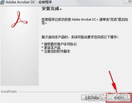 Adobe Acrobat Pro DC2018.011.20055中文多语免费版(附安装破解教程)