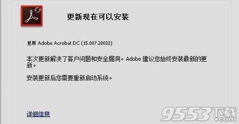 Adobe Acrobat Pro DC18.011.20055绿色便携版