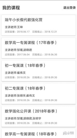 爱尖子官方最新版下载-爱尖子app安卓版下载v1.0.0图2