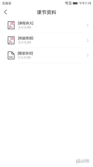 爱尖子官方最新版下载-爱尖子app安卓版下载v1.0.0图1