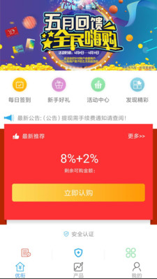 優(yōu)銜金融app蘋果版截圖1