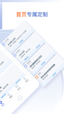 陆金所app截图2