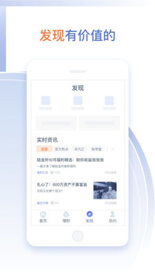 陆金所app苹果官方版截图5