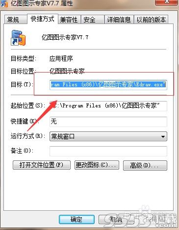 edrawsoft edraw max 8 中文破解版(附破解教程)