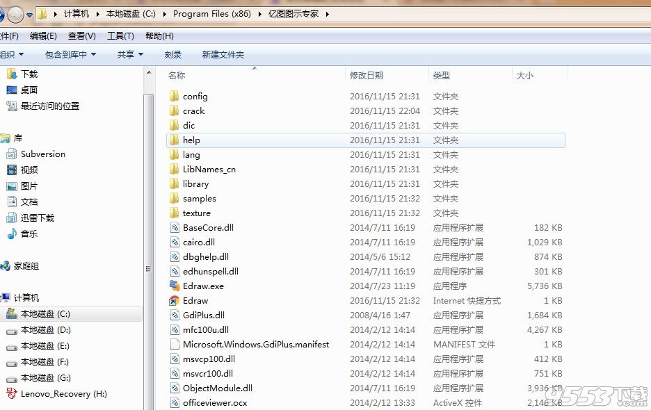 edrawsoft edraw max 8 中文破解版(附破解教程)