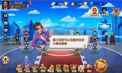 老铁篮球无限金币版截图1