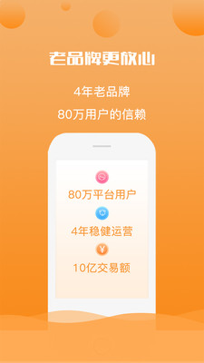 前金所app蘋果版截圖3