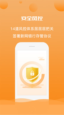 前金所app蘋果版截圖2