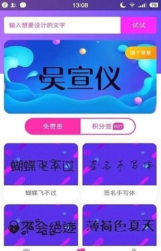 Q版头像大师app安卓版截图3