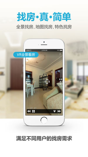 象盒找房官方手机版下载-象盒找房app安卓版下载v0.5.55图4