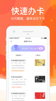 花狐狸贷款app苹果官方版截图4