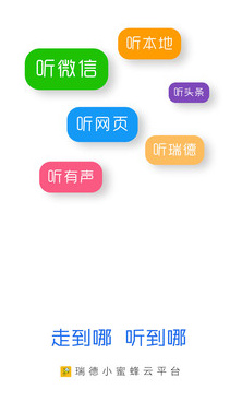 听云中书城最新手机版下载-听云中书城app安卓版下载v3.66.0图1