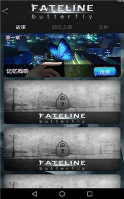 蝴蝶fateline手游完整版下载-蝴蝶fateline安卓版下载v1.0图2