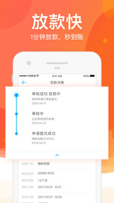 花狐狸贷款app苹果官方版