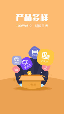 中融投app官方版截图3