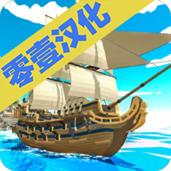 海盗世界中文版
