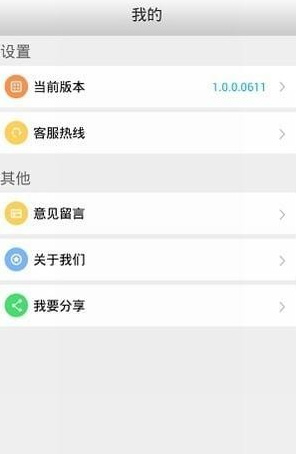 香河智慧公交app安卓版截圖1