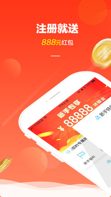 鑫聚财app苹果官方版截图1