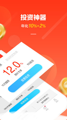 鑫聚财金融理财平台ios版下载-鑫聚财app苹果官方版下载v6.4.0图2