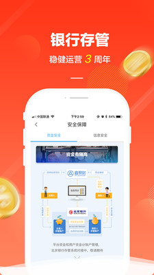 鑫聚财app苹果官方版截图3