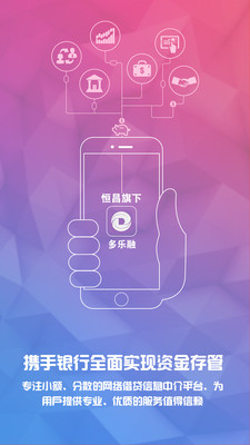 多乐融金融理财平台下载-多乐融app下载v3.4.7图3