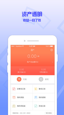 多乐融app苹果官方版