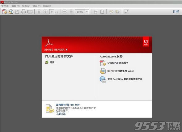 adobe reader 11破解版