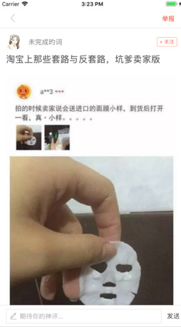 套路攻略最新苹果版截图3