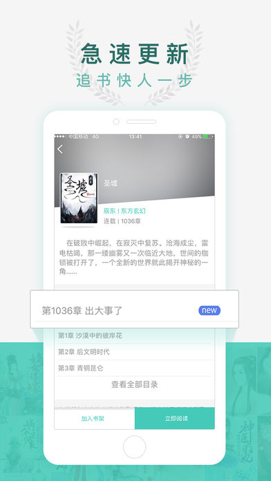 歪歪小说app安卓版截图2