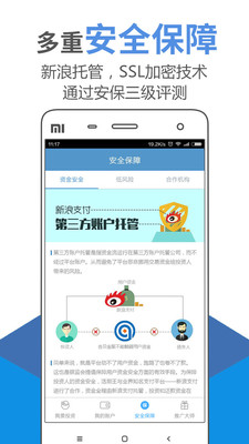 合貝金服app蘋果官方版截圖5