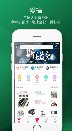 爱撞社交最新版下载-爱撞app安卓版下载v1.0.2图1