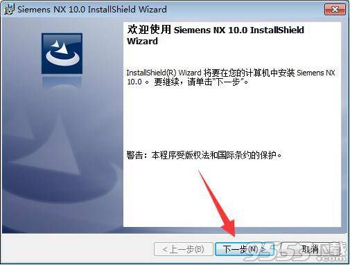 Ug nx9.0简体中文破解版32位/64位下载(附安装图文教程、破解注册方法)