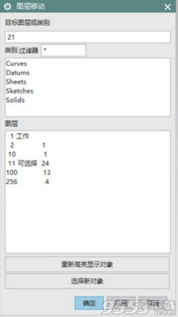 Ug nx8.5中文免費(fèi)版(附安裝破解圖文教程)