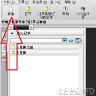 Ug nx8.5中文免费版(附安装破解图文教程)