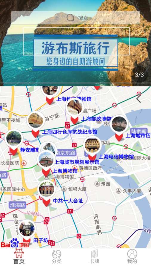 游布斯旅行安卓手机版下载-游布斯旅行app最新版下载v1.0.1图2
