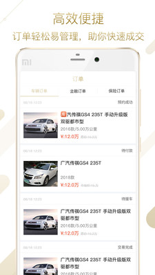 卖车帮app安卓正式版截图3