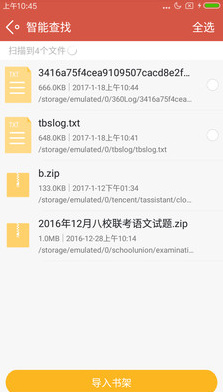 叮当阅读器最新手机版下载-叮当阅读器app安卓版下载v1.1图2