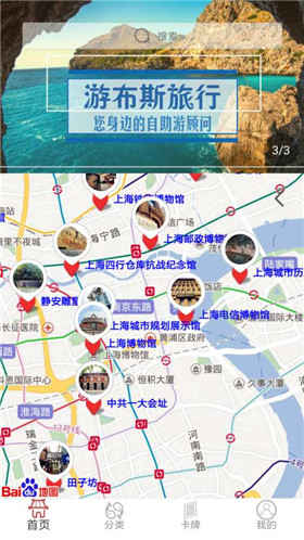 游布斯旅行app最新版