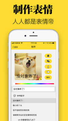 GIF表情菌软件最新版下载-GIF表情菌app安卓版下载v1.0.0图2