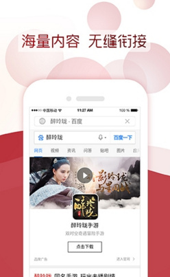 星闻浏览器app最新版截图2