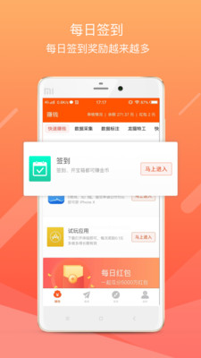 龙猫众包app安卓版下载-龙猫众包app正式版下载v4.10.7图1