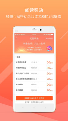 龙猫众包app安卓版下载-龙猫众包app正式版下载v4.10.7图4