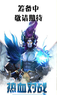 魔兽山海经手游正式版下载-魔兽山海经手机版下载v1.0.1图3