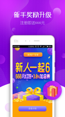 合时代金融app苹果官方版截图4