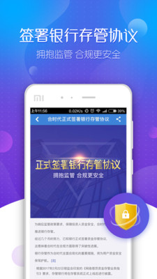 合时代金融最新版客户端ios下载-合时代金融app苹果官方版下载v2.10.62图2