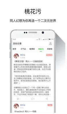 游信动漫最新手机版下载-游信动漫app安卓版下载v4.0.2图3