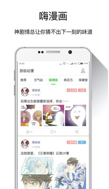 游信动漫最新手机版下载-游信动漫app安卓版下载v4.0.2图2